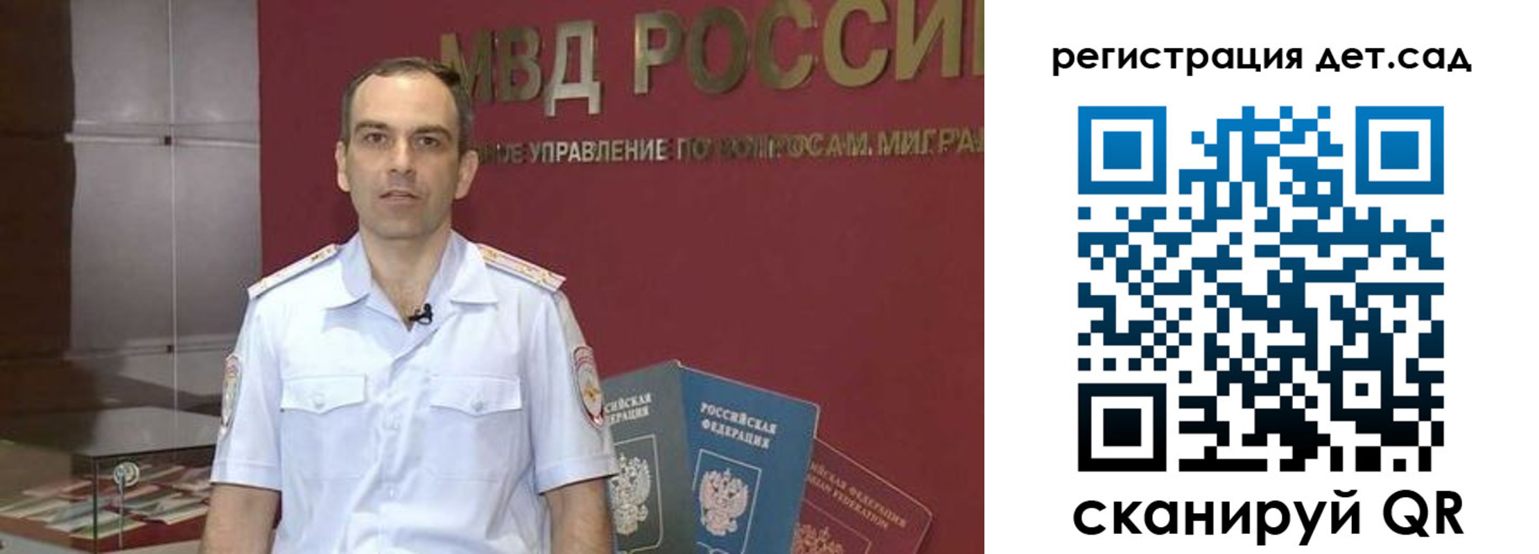 регистрация для школы в Николаевске