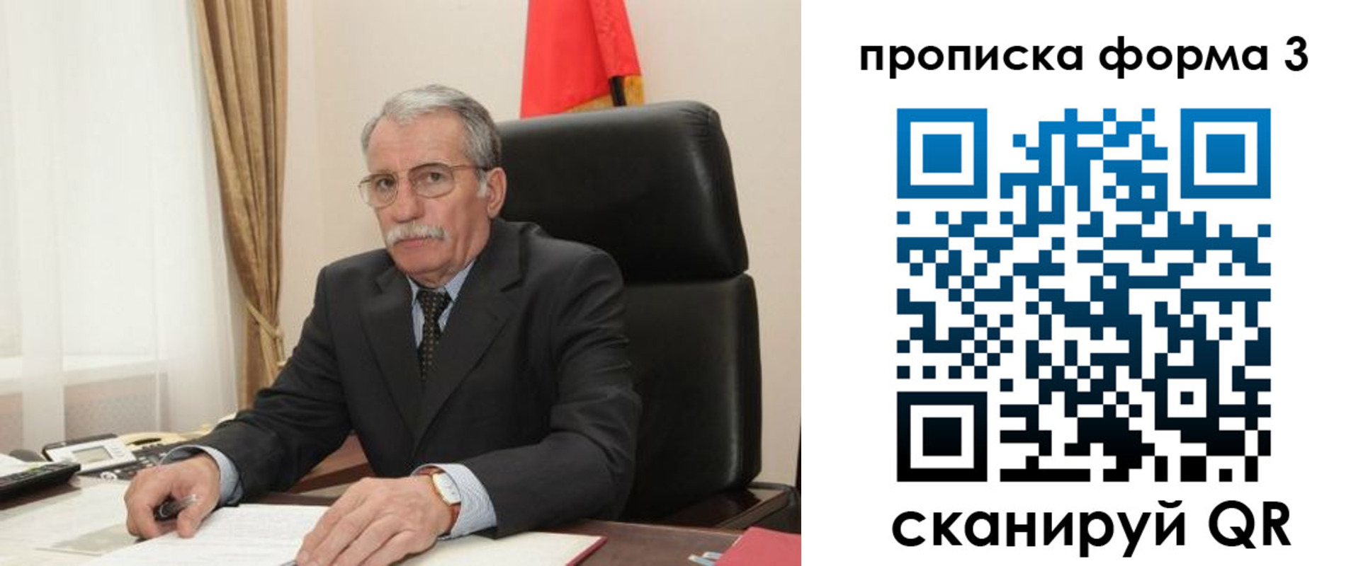 временная регистрация недорого в Николаевске