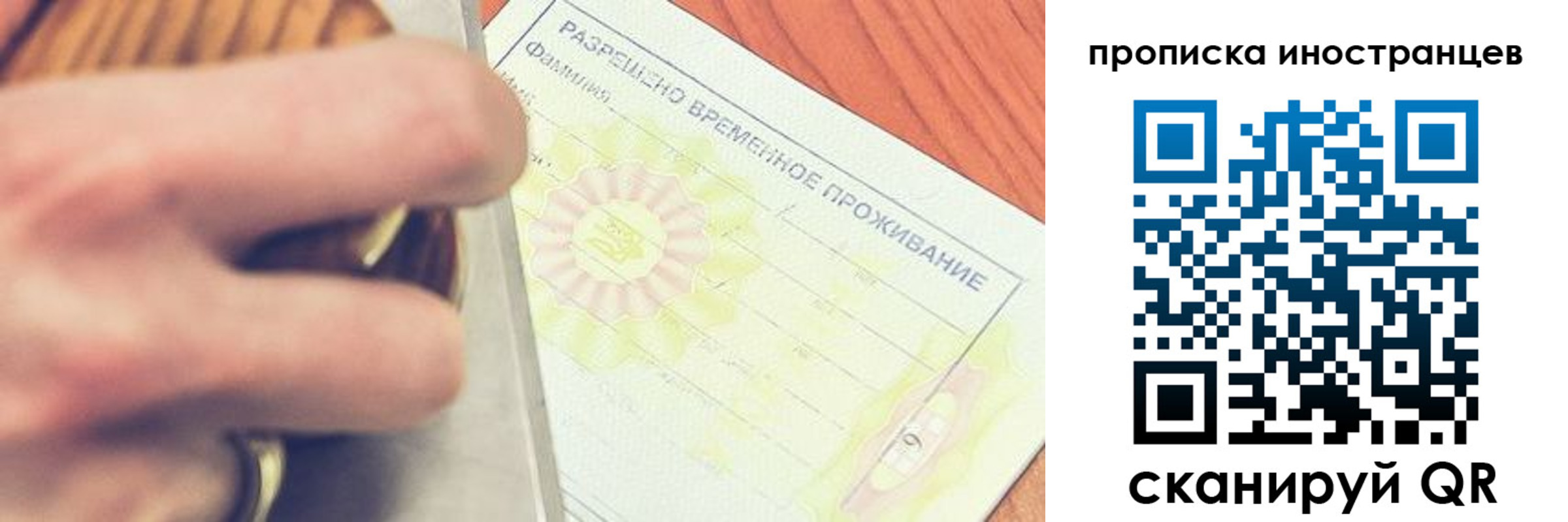 где прописаться в Николаевске
