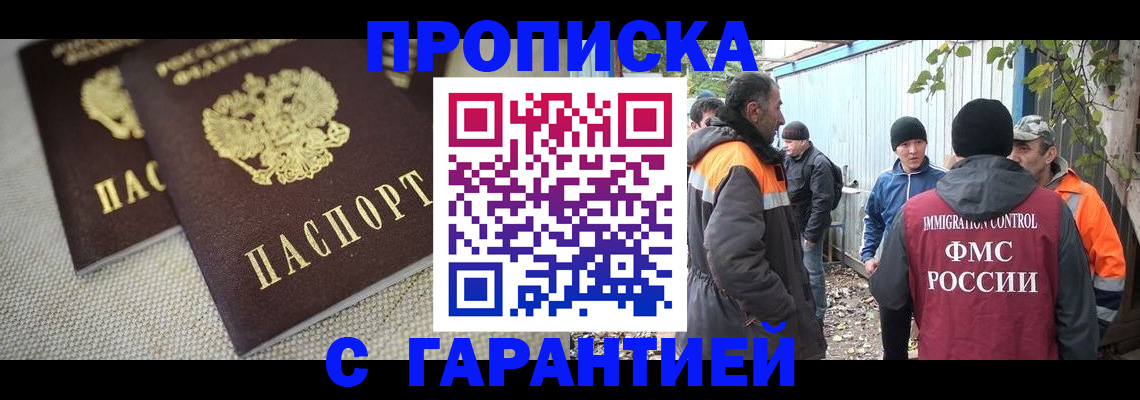 миграционный учет в Николаевске