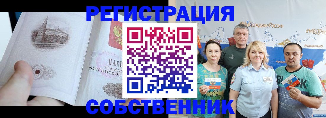 прописка поиск в Николаевске