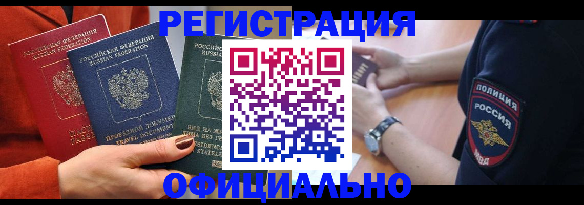 прописка поиск в Николаевске