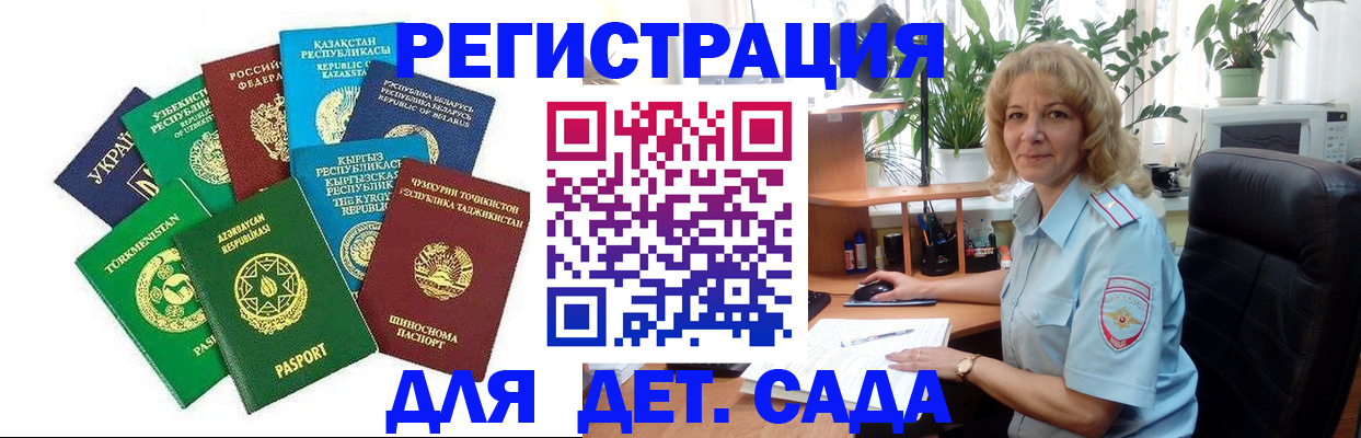 временная регистрация госуслуги в Николаевске
