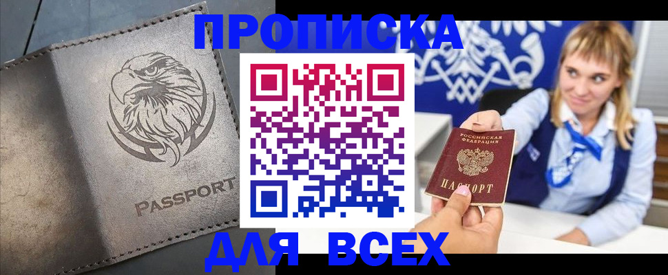 регистрация для школы в Николаевске