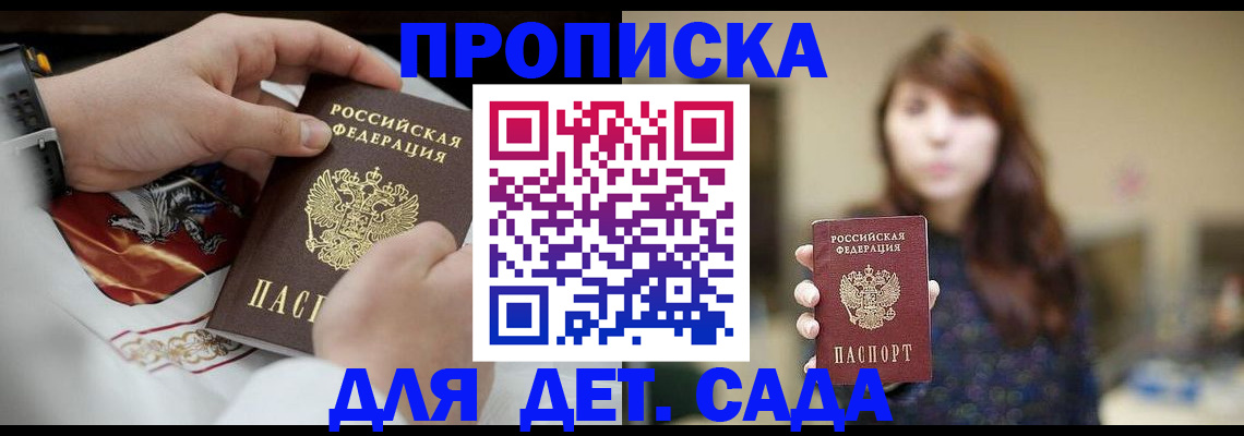 регистрация в Николаевске