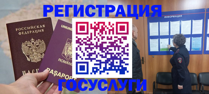 временная регистрация надежно в Николаевске